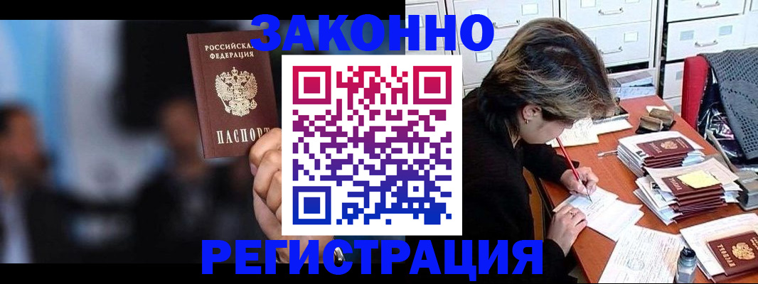 прописка иностранных граждан в Новоалександровске